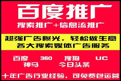 百度竞价广告的收费机制及优化策略案例分享